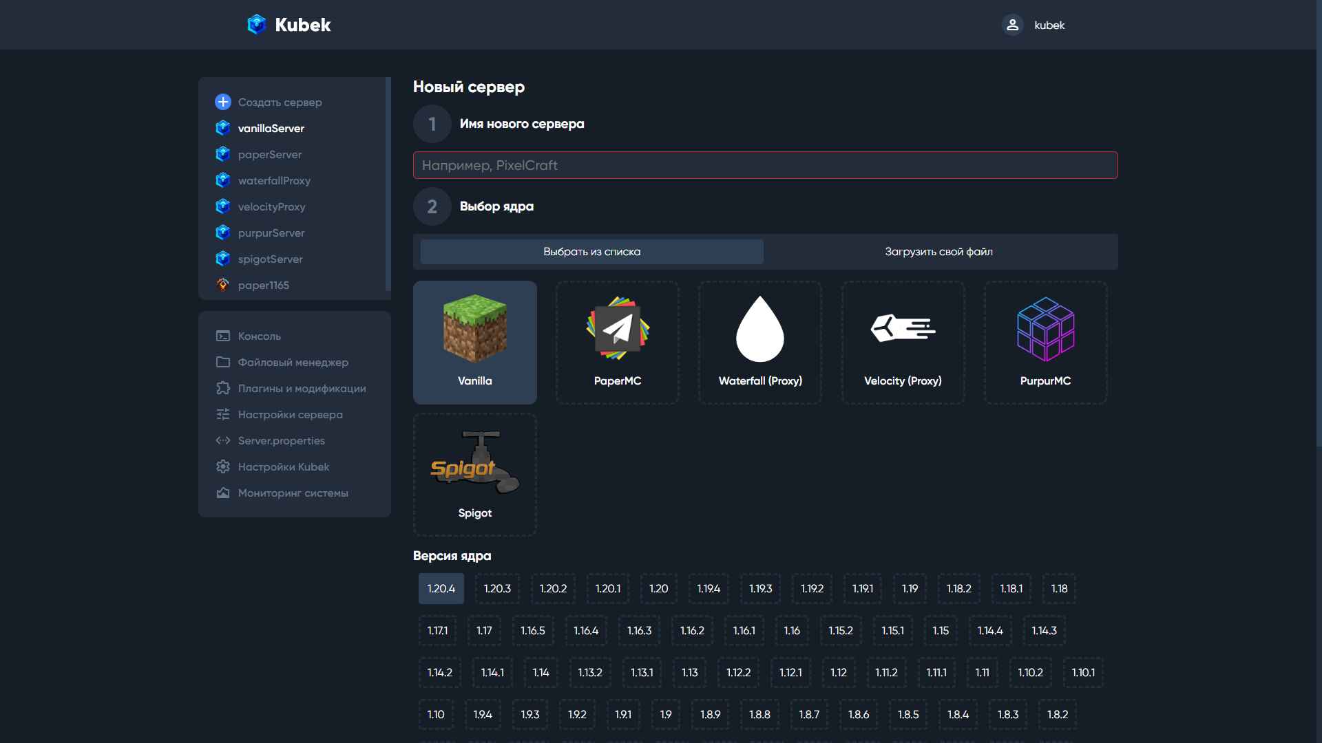 Kubek Dashboard